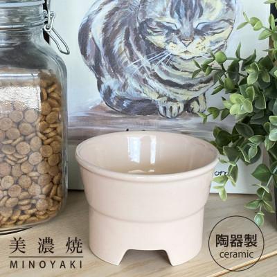 ふるさと納税 瑞浪市 美濃焼　陶器製ペット用プレーンフードボウル【丸高台フードボウル(S/ピーチ)pet96】