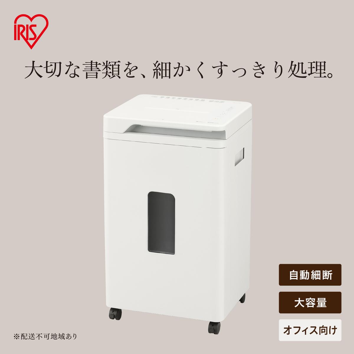 オートフィードシュレッダー  シズカット AF400M-45E ホワイト