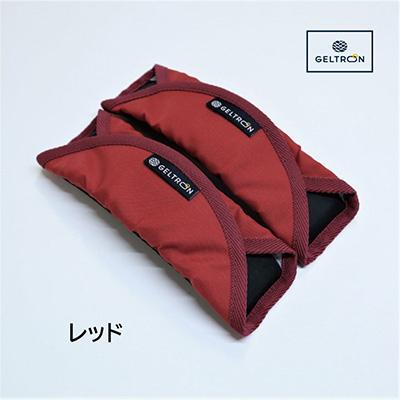 ふるさと納税 京都府 ジェルトロン ランドセル用ショルダーパッド 【レッド】【ループ付き】