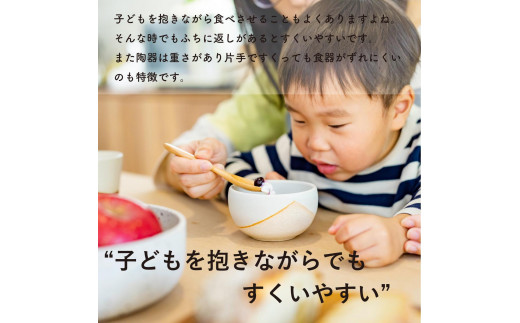 こどものうつわ(小)火色&白セット　codomono-03set【信楽焼・明山】
