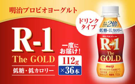 明治プロビオ ヨーグルト R-1 ドリンクタイプ The GOLD 低糖・低カロリー 112g×36本 乳酸菌 飲料 meiji 明治 のむヨーグルト 飲むヨーグルト r-1