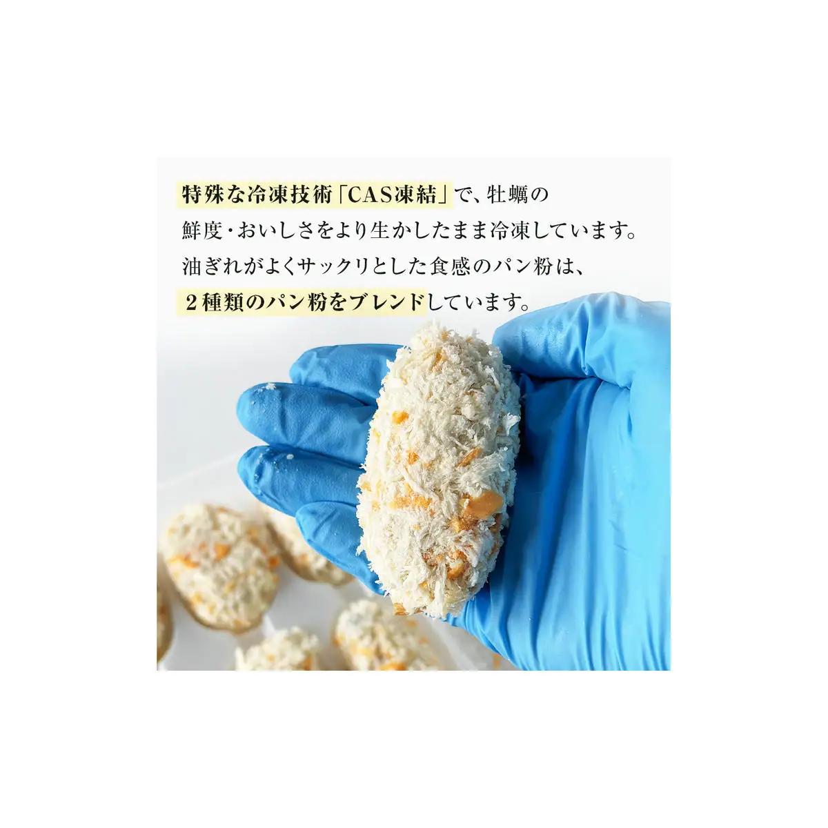 三陸産大粒カキフライ 350g（10粒入）×2パックセット 冷凍 牡蠣 かき 大粒 海鮮 貝 揚げ物 オイスター おかず おつまみ 美味しい サクサク