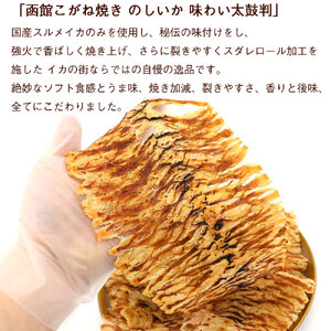 こがね焼き のしいか 内容量 300g ポスト投函 国産 スルメイカ いか ソフト食感 うま味 裂きやすい 味わい太鼓判 乾物 お土産 お取り寄せ 北海道 函館 送料無料 _HD122-021