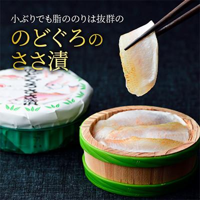 ふるさと納税 小浜市 【毎月定期便】ささ漬詰合せ(小鯛・昆布〆・のどぐろ)全3回 |  | 02