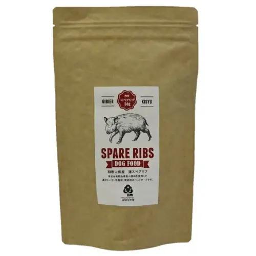 【無添加・犬用】紀州イノシシ 肩スペアリブ50g×2袋 / 猪肉 イノシシ肉 イノシシ 無添加 ペット用 愛犬 犬  おやつ  ペット  低カロリー ドッグフード デンタルケア【kgs019-2】