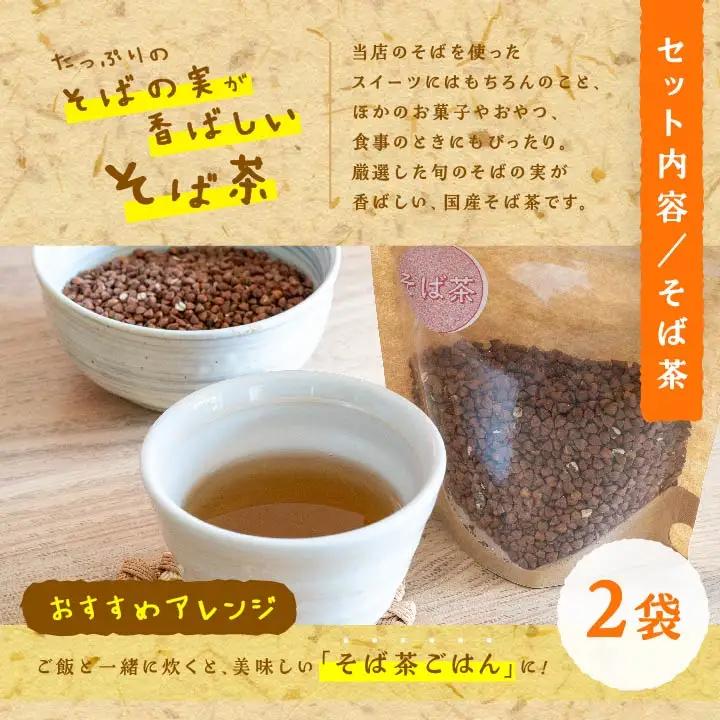 「からだがよろこぶお菓子」≪そばスイーツAssort≫ ドーナッツ スコーン クッキー かりんとう フロランタン フィナンシェ 【株式会社和ごころ】