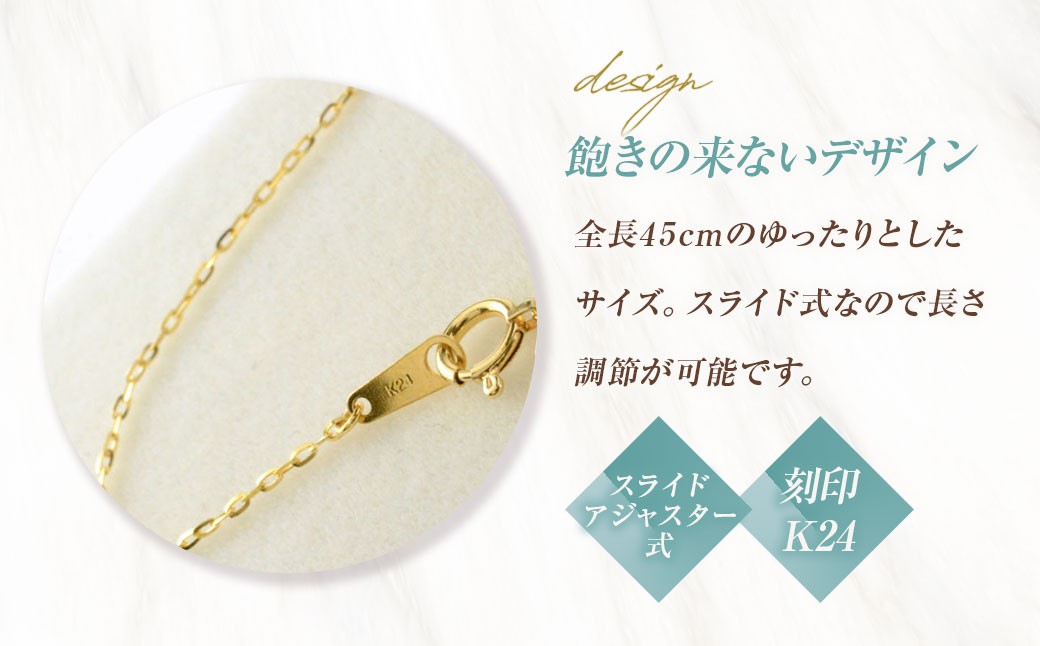 ネックレス K24 純金 チェーン イエローゴールド 全長45cm ジュエリーケース付き no.rd024k24-450