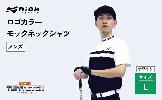 マイクロタフレッチ メンズ ロゴカラーモックネックシャツ/ホワイト/Lサイズ ゴルフウェア ゴルフ メンズ ロゴカラー モックネック 白 おしゃれ コーデ 父の日 ギフト プレゼント ac001m07