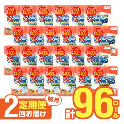ふるさと納税 大分市 【隔月配送】キッチンタオル100カット(4ロール×12パック)2回お届け定期便_T10042 |  | 01