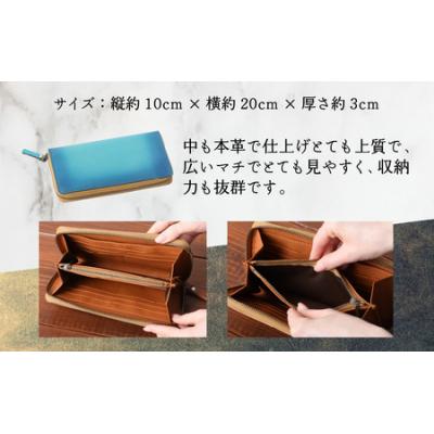 ふるさと納税 大野市 【6色から選べる】職人こだわりの手染め長財布(スタンダードタイプ)【ブラウン】 |  | 01