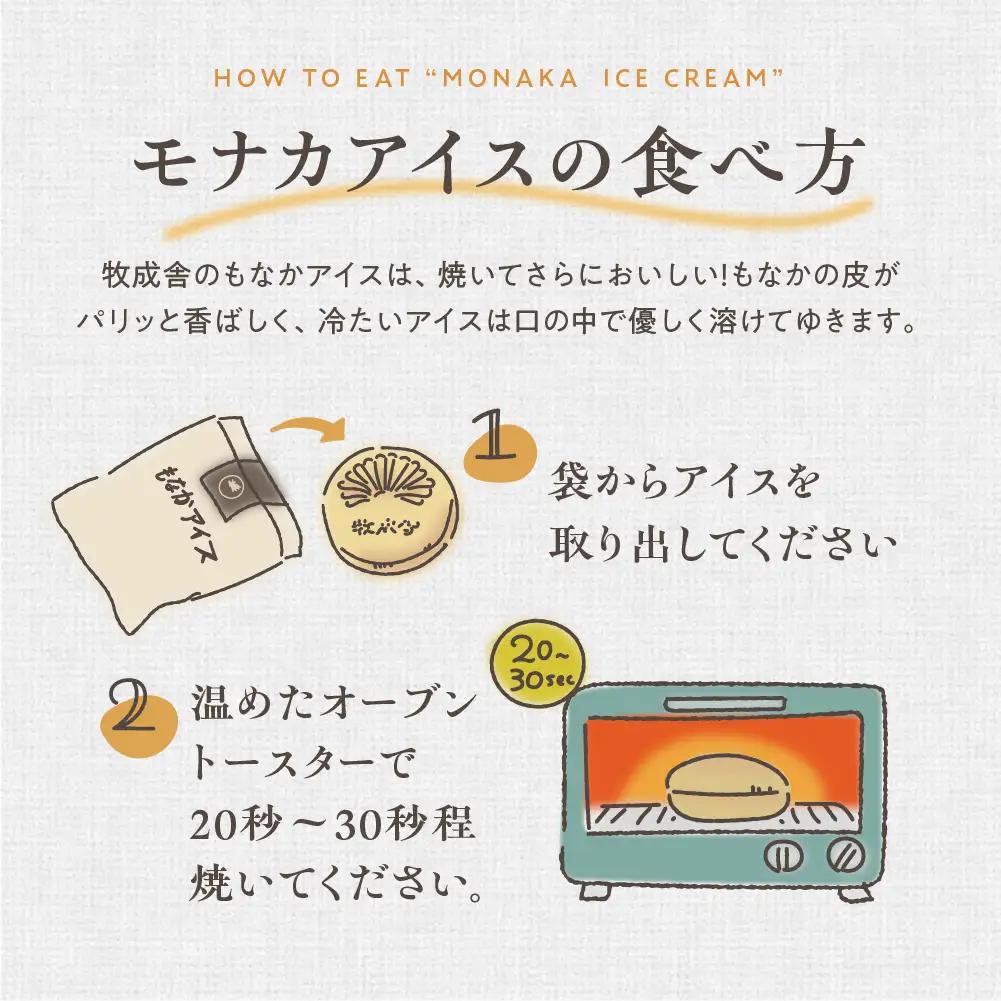 ＜牧成舎＞飛騨のアイスクリーム 贅沢セット アイス13点