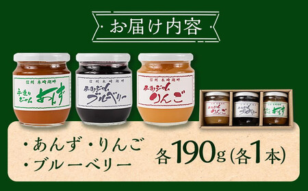 ジャム セット 570g ( 190g × 3種 ) 北ヤマト園