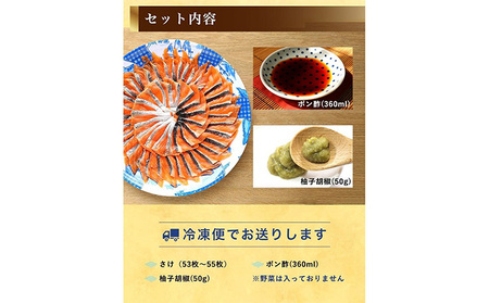 プロが選んだめちゃうま 白鷺サーモンしゃぶしゃぶセット　4～5人前（約600～650g） 魚貝類 鮭 鍋セット 