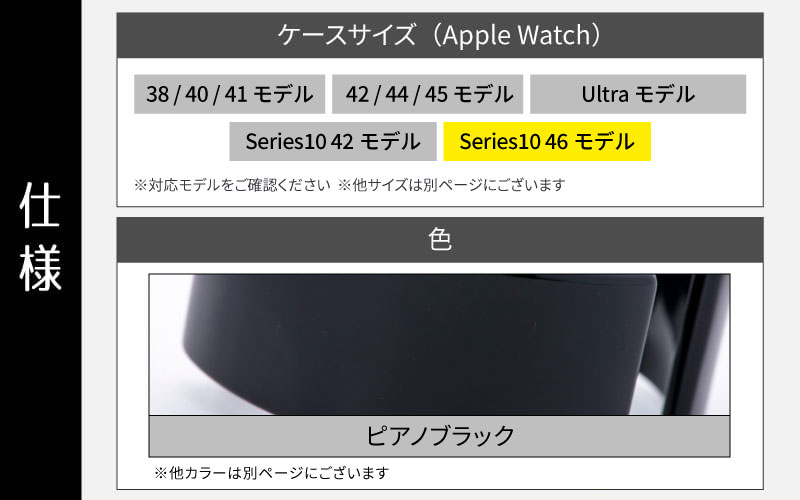 Apple Watch Series10対応モデル登場!!　Apple Watch 専用バンド 「Air bangle（エアバングル）」 ピアノブラック（Series10　46モデル）アダプタ：ブラッ