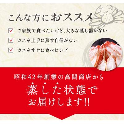 ふるさと納税 日吉津村 【蒸し】訳あり足折れご自宅用　日本海産親ガニ(セコガ二) 10枚 |  | 01