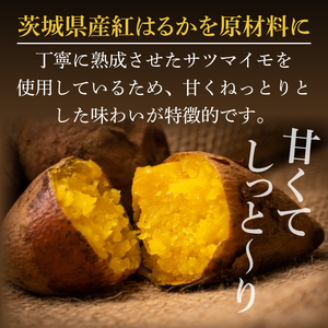 庄吾郎本舗 丸干し芋3点セット(約150ｇ×3袋)｜干し芋 丸干し芋 ほしいも ほし芋 セット 紅はるか 熟成紅はるか さつまいも サツマイモ 無添加 健康 茨城県 行方市 人気 送料無料(EV-1)