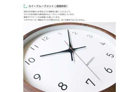 KATOMOKU Muku clock km-104　木製掛け時計（ウォールナット）