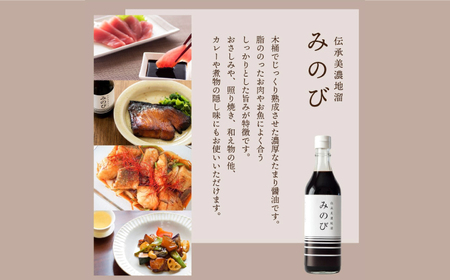伝承美濃地溜 3種 みのび・漆黒・頑ぽん 各500ml