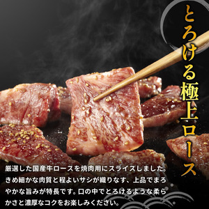 牛肉 特選 ロース 1kg 焼肉用 国産和牛 焼肉