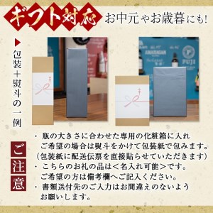 a8-040 【ギフト対応】幻の旧酎「侍士の門(さむらいのもん)」720ml×2本 計1,440ml