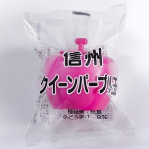 信州クイーンパープル玉10個セット【配送不可地域：離島】【1643899】