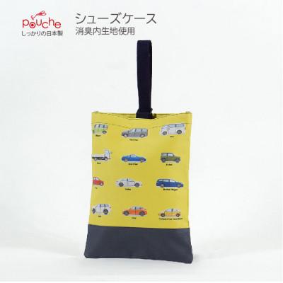 ふるさと納税 島原市 シューズケース ドライブ イエロー 1個
