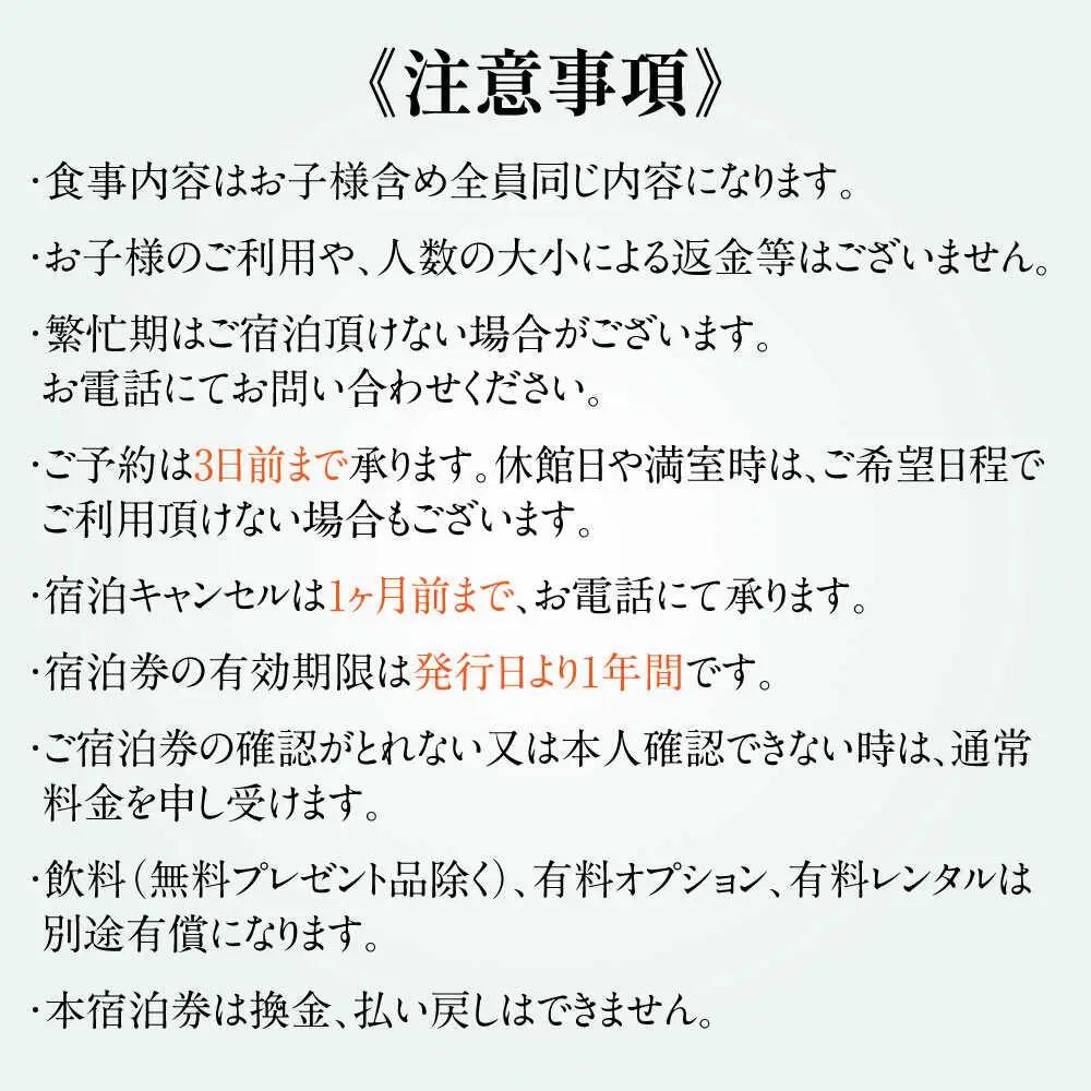 月の棟ご宿泊券 (一泊朝夕食付き / 最大8名様) [AQCG002]グランピング