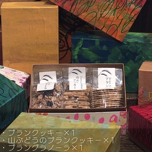 ソノマノ/焼き菓子詰め合せ3種3個入/アトリエキノの箱入/ブラン/ふすま/ライ麦/長野/長野県/長野市/鬼無里/野生酵母パン