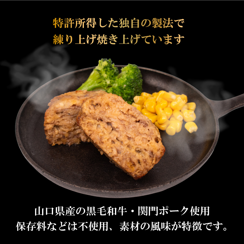 黒毛和牛入 ハンバーグ 15個 冷凍