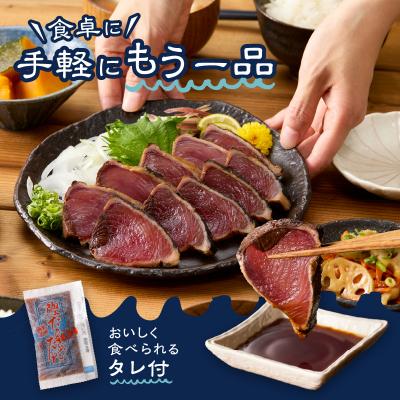 ふるさと納税 焼津市 南鰹藁焼きタタキ ハーフサイズ 約1.5kg(a10-1134) |  | 01