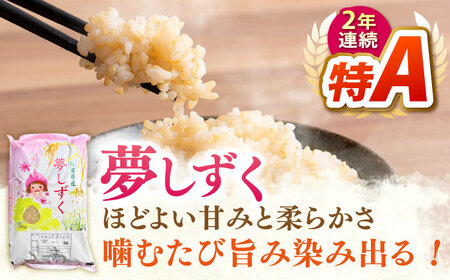 【佐賀米を食べくらべ】令和5年産 ももちゃんちのお米 玄米 食べくらべ15kg（5kg×3種）【ももさき農産】さがびより 夢しずく ヒノヒカリ 米 玄米 食べ比べ 米 玄米 佐賀 米 玄米 セット [