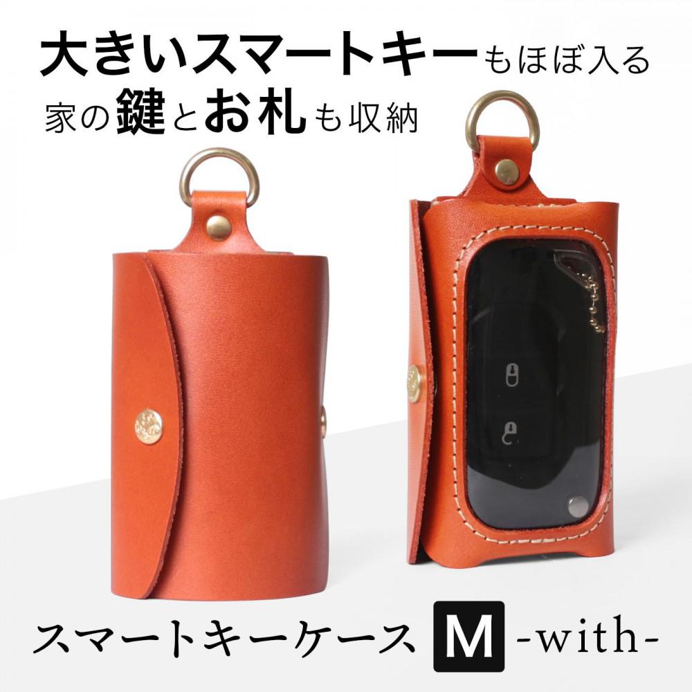 【ふるさと納税】スマートキーケース［M］-with- HUKURO 栃木レザー 全5色【小物 ファッション 人気 おすすめ 】 | 雑貨 小物 ファッション 人気 おすすめ 送料無料