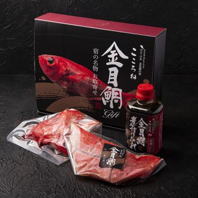 ふるさと納税 下田市 静岡県下田産 金目鯛の煮付けセット2名用(1/2尾分、秘伝のタレ1本、調理指南書付)