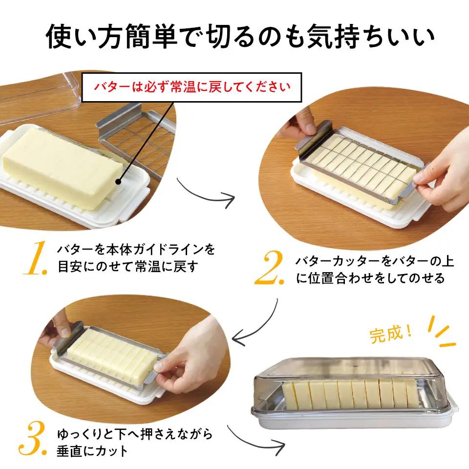 バターカッター＆バターケース(バターナイフ付き) ベーシック BTG2DXNN〈スケーター株式会社〉   9-103