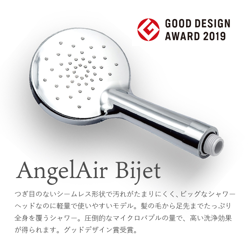 AngelAir Bijet TH-102（マイクロバブルシャワーヘッド）