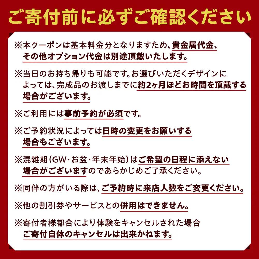 手作り結婚指輪（2本）基本料金クーポン | 指輪 結婚指輪 手作り 手作り指輪 クーポン 北海道 札幌市