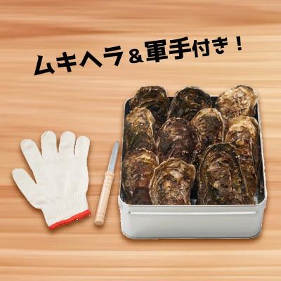 ふるさと納税 大船渡市 三陸 殻付かきのカンカン焼きセット大10個(加熱用) |  | 02