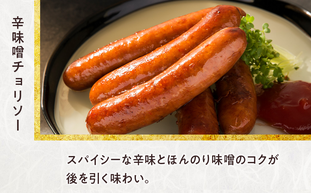 辛味噌チョリソー(5本入り)　5パックセット