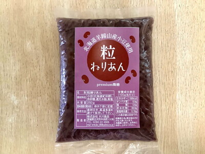 超低糖度粒練り餡　750g（250g×3）_EL06