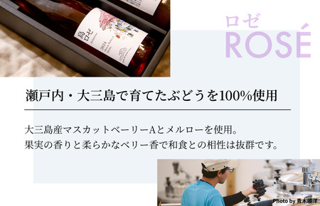 島ロゼ・しまんかジュースセット【V003330】