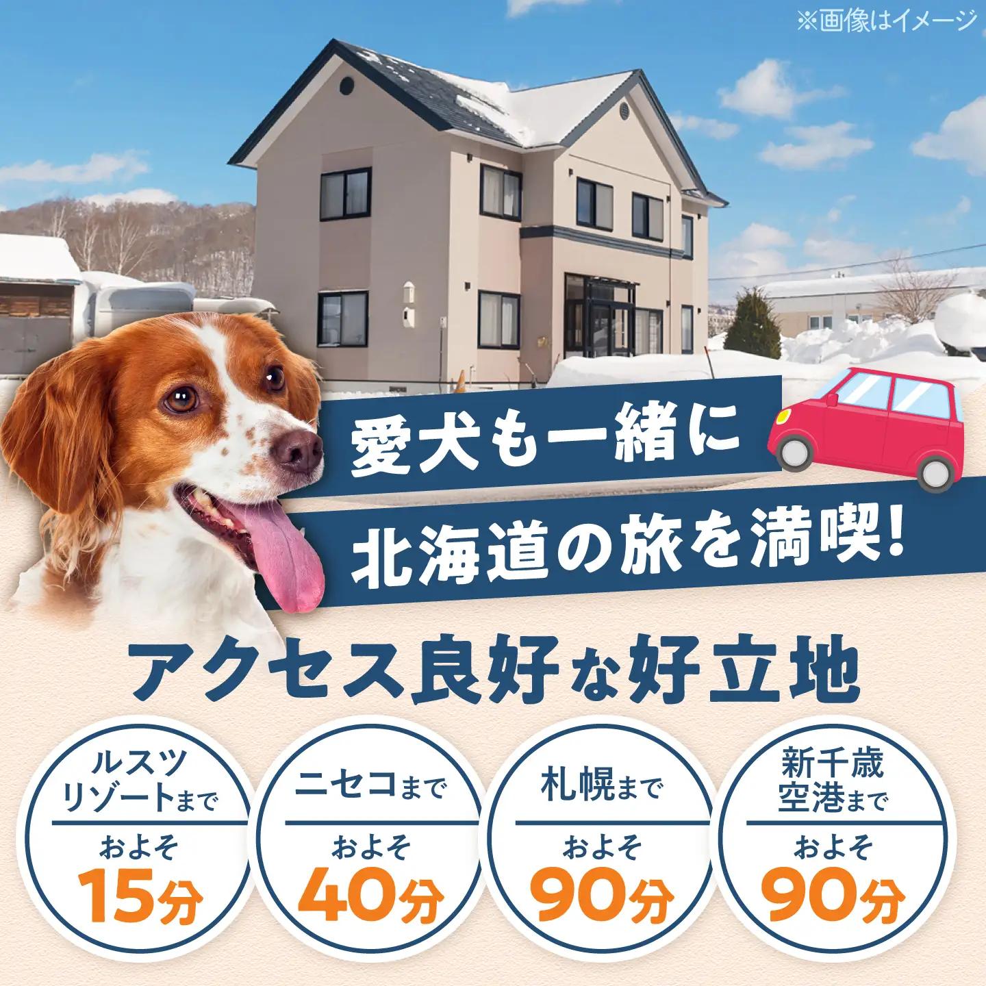 【冬季プラン】66lodge 宿泊券 一棟貸し 1泊2日 [AJAU002] 宿泊 北海道