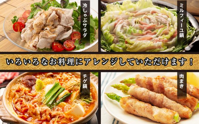 【7月発送】沖縄あぐーしゃぶしゃぶ用ロース・バラ・ウデ・モモ食べ比べセット