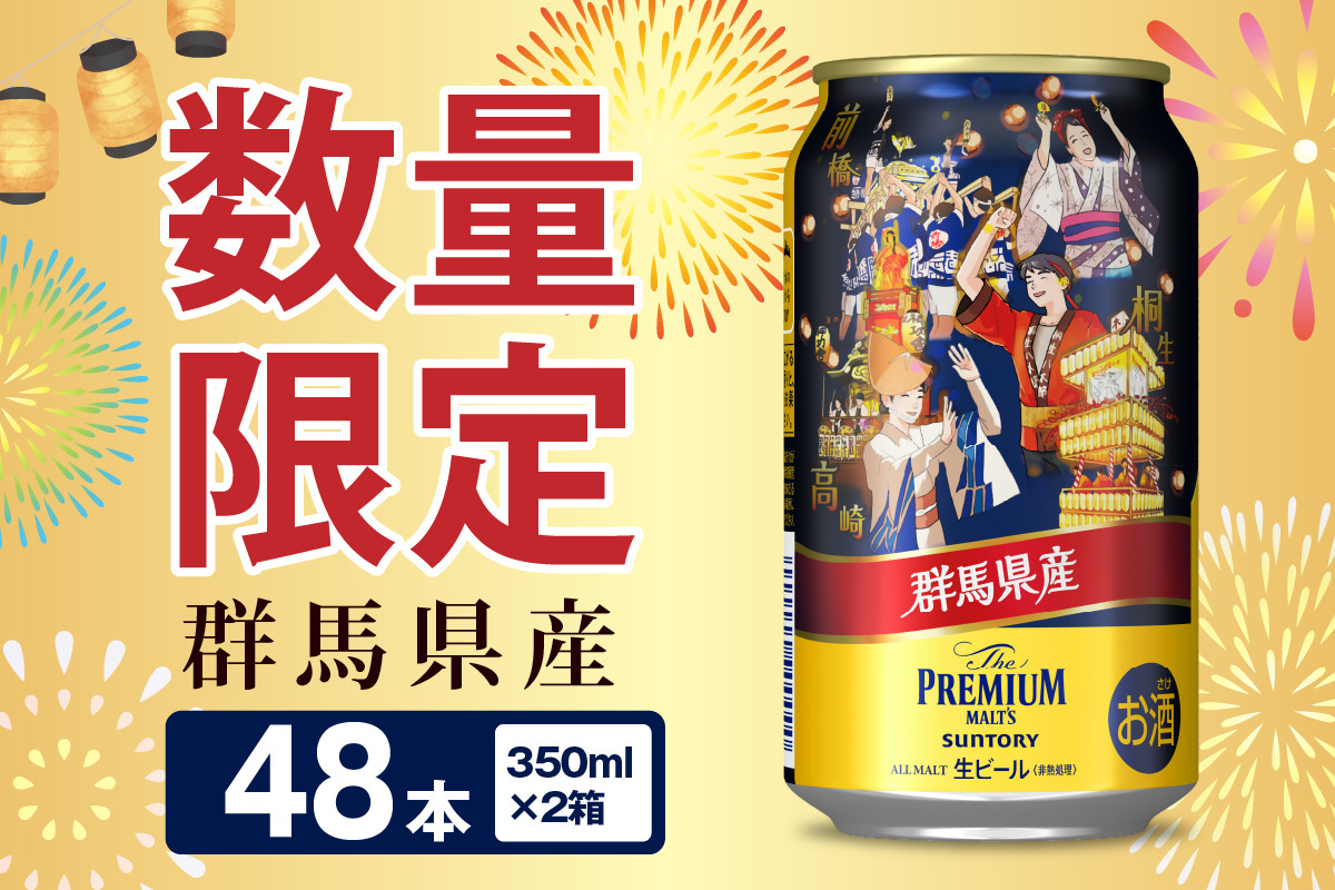 
【数量限定】【2箱セット】ビール ザ・プレミアムモルツ【神泡】プレモル 350ml × 24本(2箱) 〈天然水のビール工場〉 群馬 送料無料 お取り寄せ お酒 生ビール お中元 ギフト 贈り物 プレゼント 人気 おすすめ 家飲み 晩酌 バーベキュー キャンプ ソロキャン アウトドア ※沖縄・離島地域へのお届け不可
