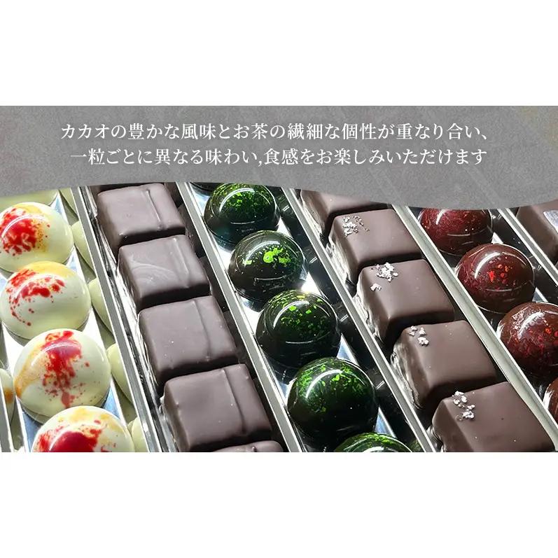 チョコレート ボンボンショコラ 5個入り お茶アソート Filament 奈良県 大和郡山市 チョコ スイーツ デザート お茶 抹茶 ほうじ茶 玄米茶 和紅茶 煎茶 プレゼント 菓子 洋菓子 お取り寄