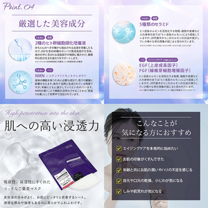 Make.iN EXOSOME + GLUTATHIONE 10Days フェイスマスク 10枚入×4個セット エクソソーム ヒト幹細胞 白玉 グルタチオン セラミド CICA EGF FGF パック