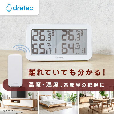 【ふるさと納税】ドリテック コードレス温湿度計 ホワイト O-419WT【1642614】