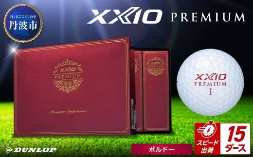 ゴルフボール　ゼクシオ　プレミアム　ボルドー【15ダース/180球入り】