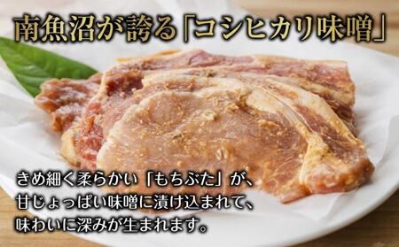 ES492 和豚 もちぶた 味噌漬け 2枚入 180g×3 計6枚 コシヒカリ味噌 国産 豚肉 ポーク みそ漬け 簡単 手軽 お惣菜 おかず グルメ お取り寄せ ギフト 冷凍 肉の片山 送料無料 新潟