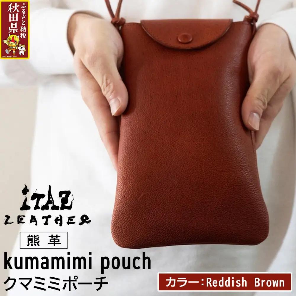 熊革 クマミミポーチ kumamimi pouch 【Reddish Brown】