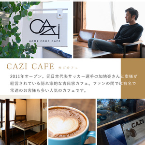 ＜CAZICAFE＞海鮮グリーンカレー(3人前)グリーンカレー カレー マイルド 初心者 手作り 冷凍 プレゼント 贈呈【m51-08】【株式会社カジ】